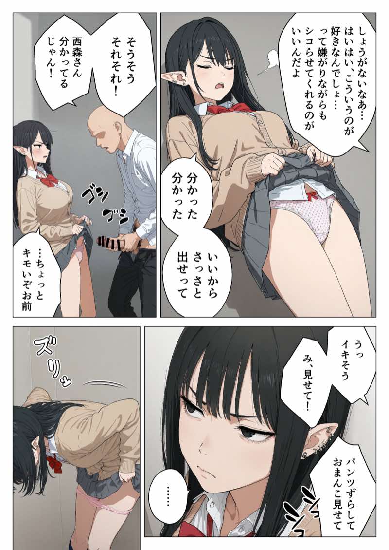 僕の性欲処理係に、黒髪ギャルエルフが任命された話2 試し読み6