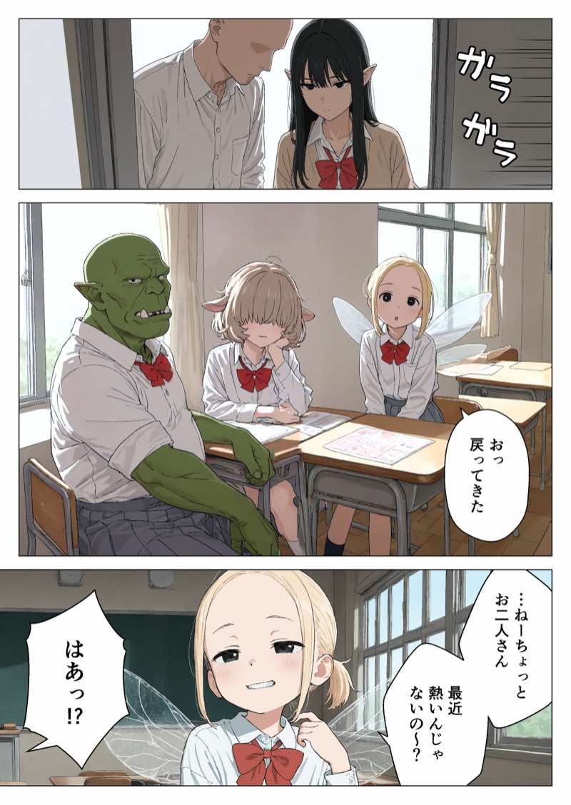 僕の性欲処理係に、黒髪ギャルエルフが任命された話2 試し読み10