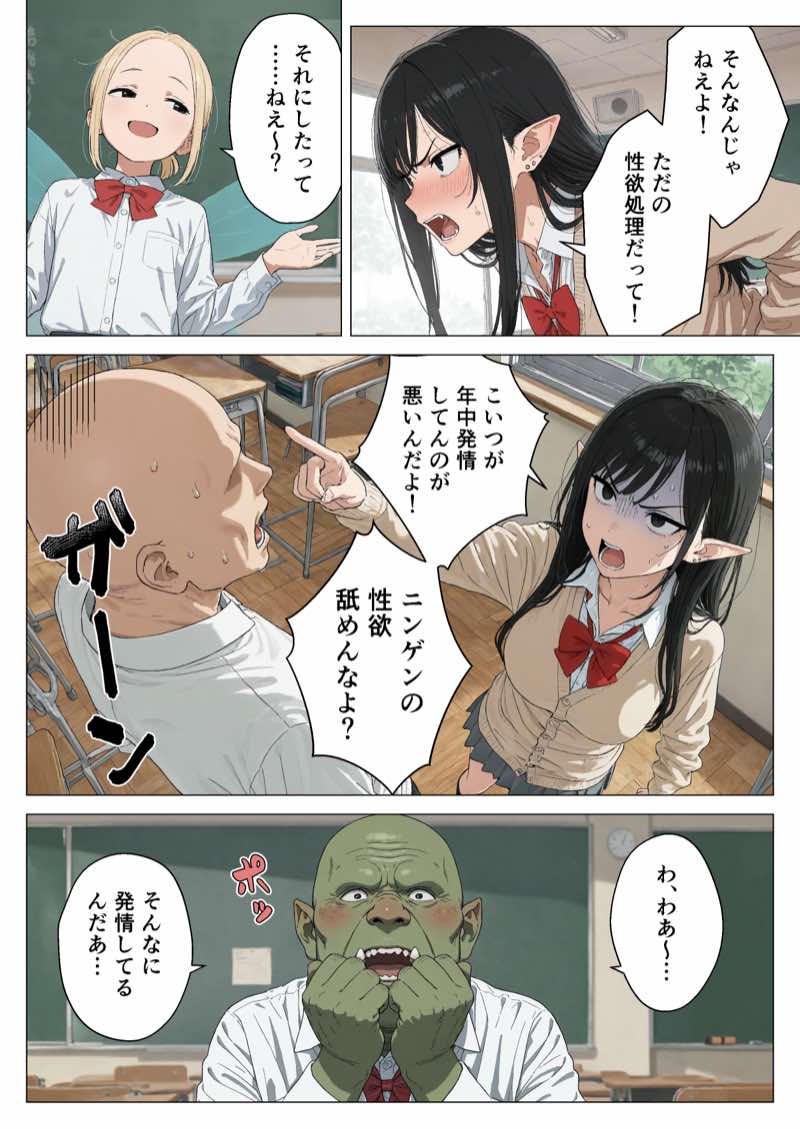 僕の性欲処理係に、黒髪ギャルエルフが任命された話2 試し読み11