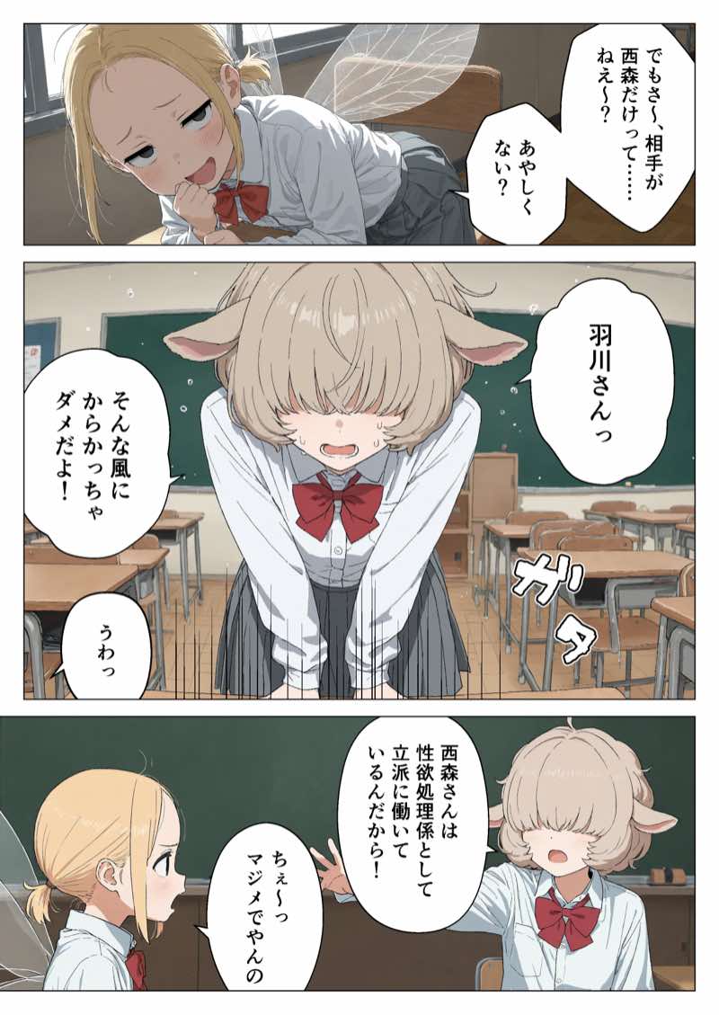 僕の性欲処理係に、黒髪ギャルエルフが任命された話2 試し読み12