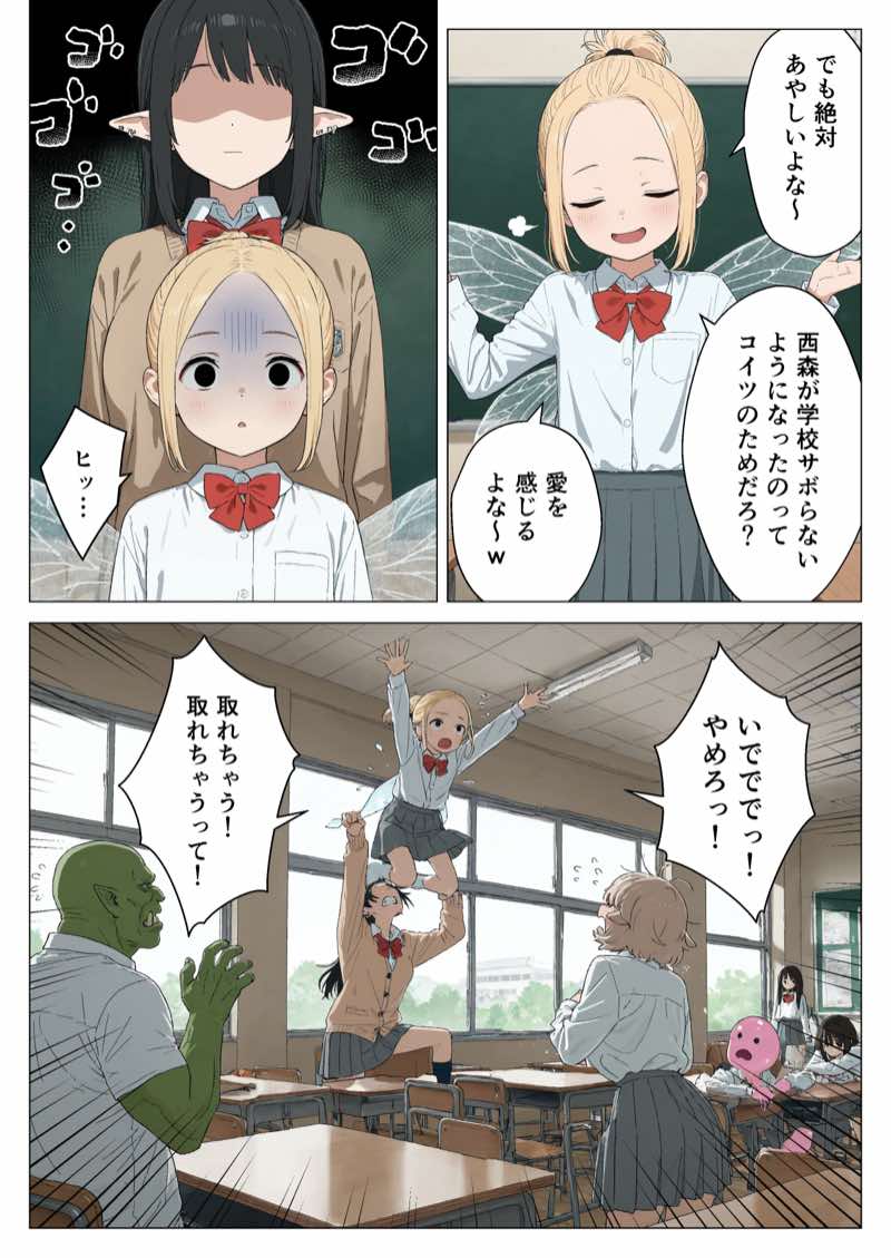 僕の性欲処理係に、黒髪ギャルエルフが任命された話2 試し読み13