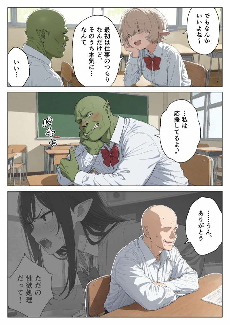 僕の性欲処理係に、黒髪ギャルエルフが任命された話2 試し読み14