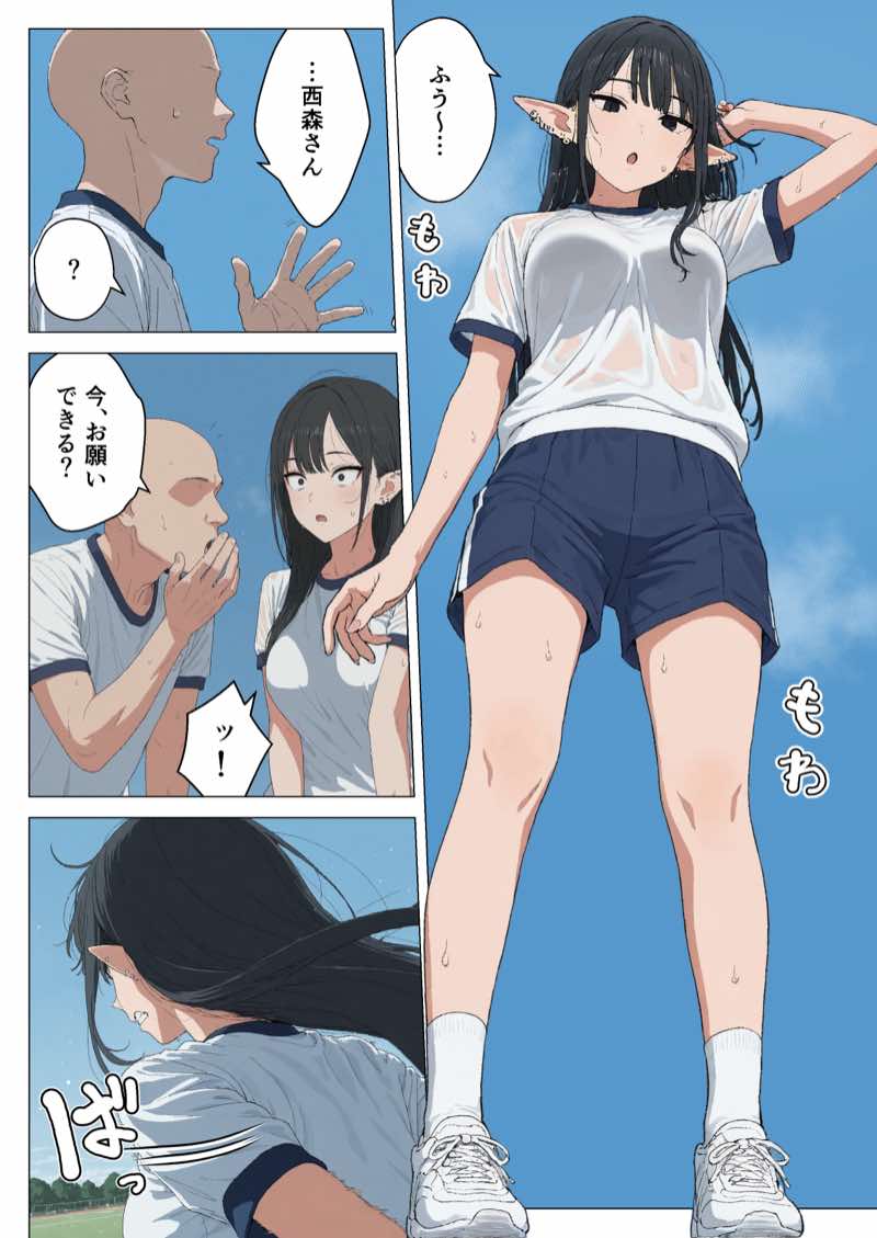 僕の性欲処理係に、黒髪ギャルエルフが任命された話2 試し読み17