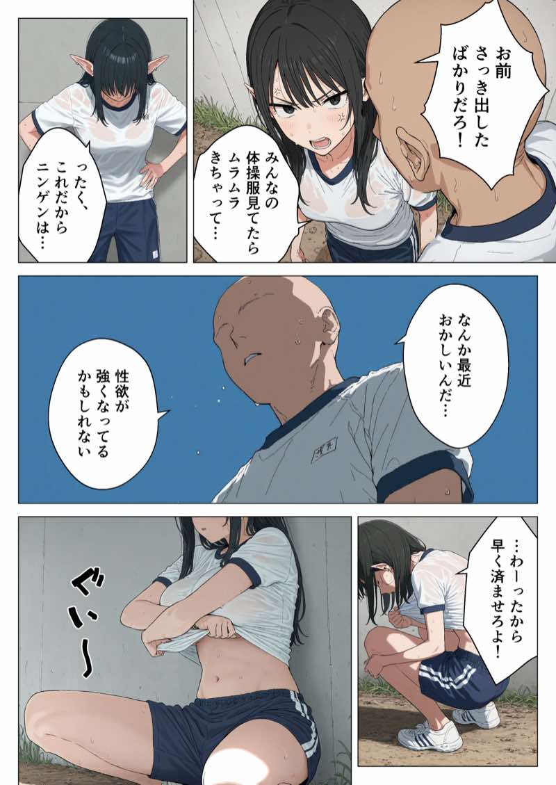 僕の性欲処理係に、黒髪ギャルエルフが任命された話2 試し読み19