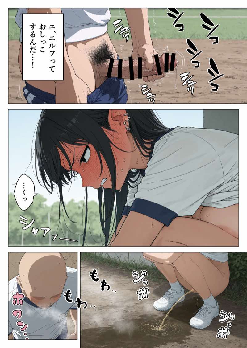 僕の性欲処理係に、黒髪ギャルエルフが任命された話2 試し読み29
