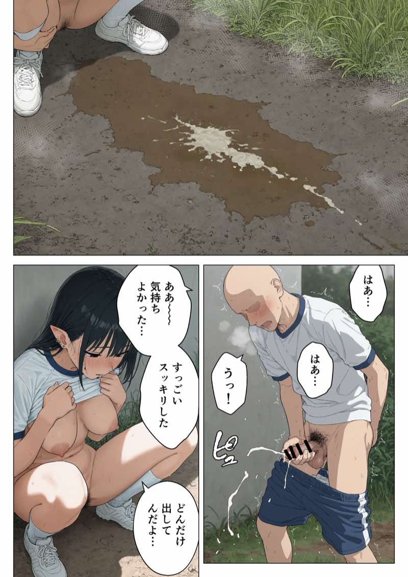 僕の性欲処理係に、黒髪ギャルエルフが任命された話2 試し読み33