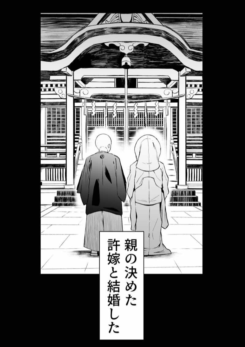 ダウナー人妻は亭主関白夫をワカラせる 試し読み1
