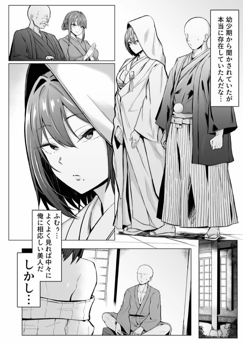 ダウナー人妻は亭主関白夫をワカラせる 試し読み2