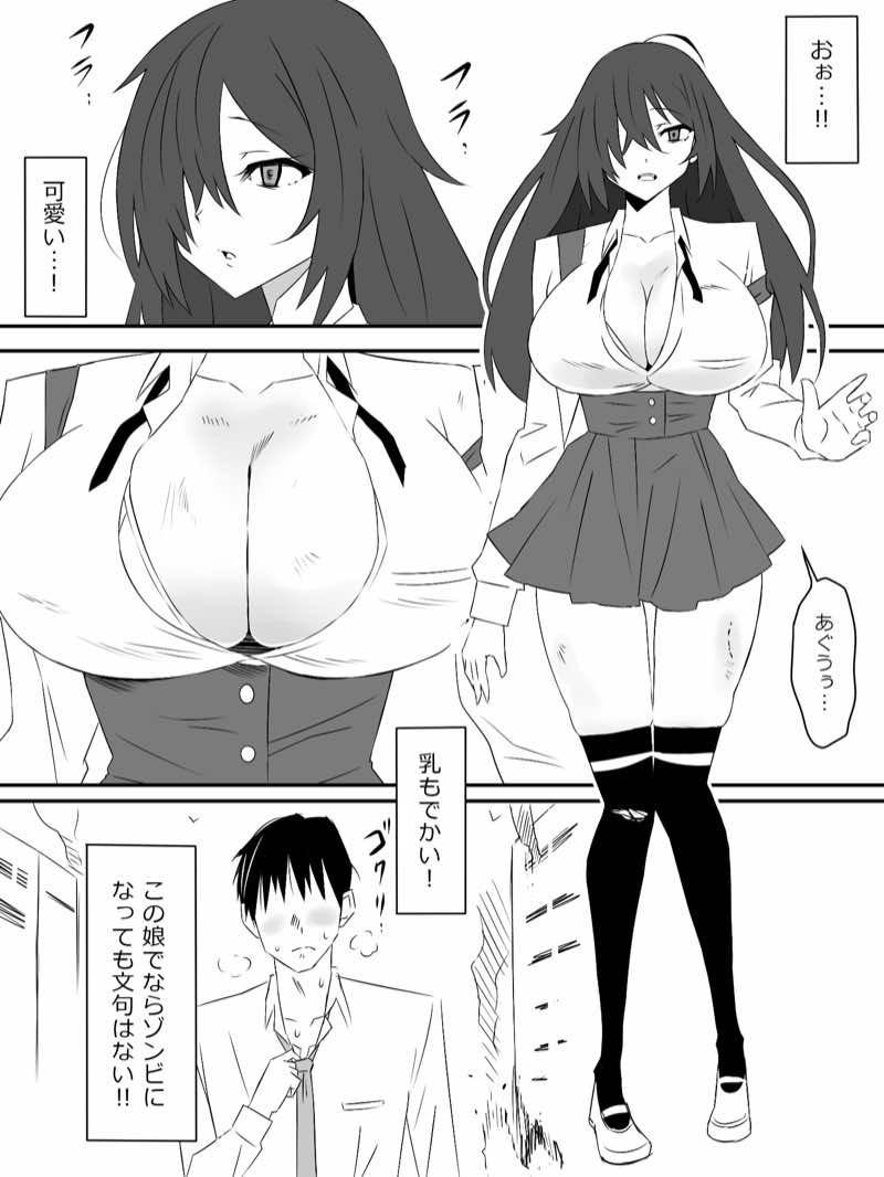 ゾンビハーレムライフ‐総集編I- 試し読み4
