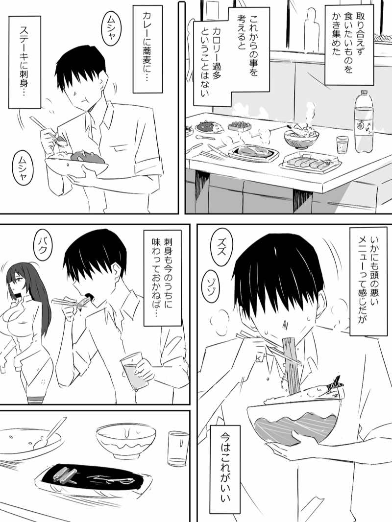 ゾンビハーレムライフ‐総集編I- 試し読み16