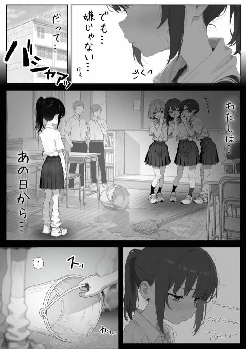 雪の日の逆月さん 〜大雪でちびかわ同級生を泊めたら、朝まで止まらなかった話〜 【FANZA限定特装版】 試し読み8