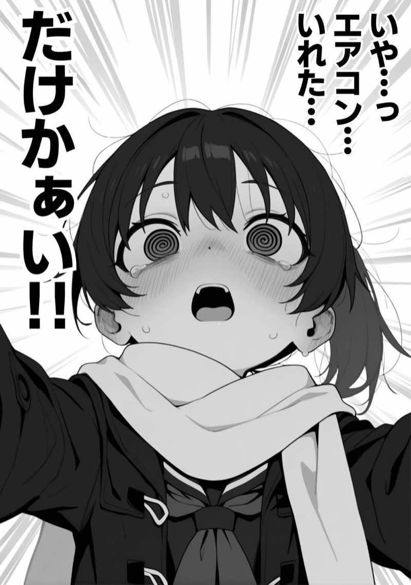 雪の日の逆月さん 〜大雪でちびかわ同級生を泊めたら、朝まで止まらなかった話〜 【FANZA限定特装版】 試し読み11