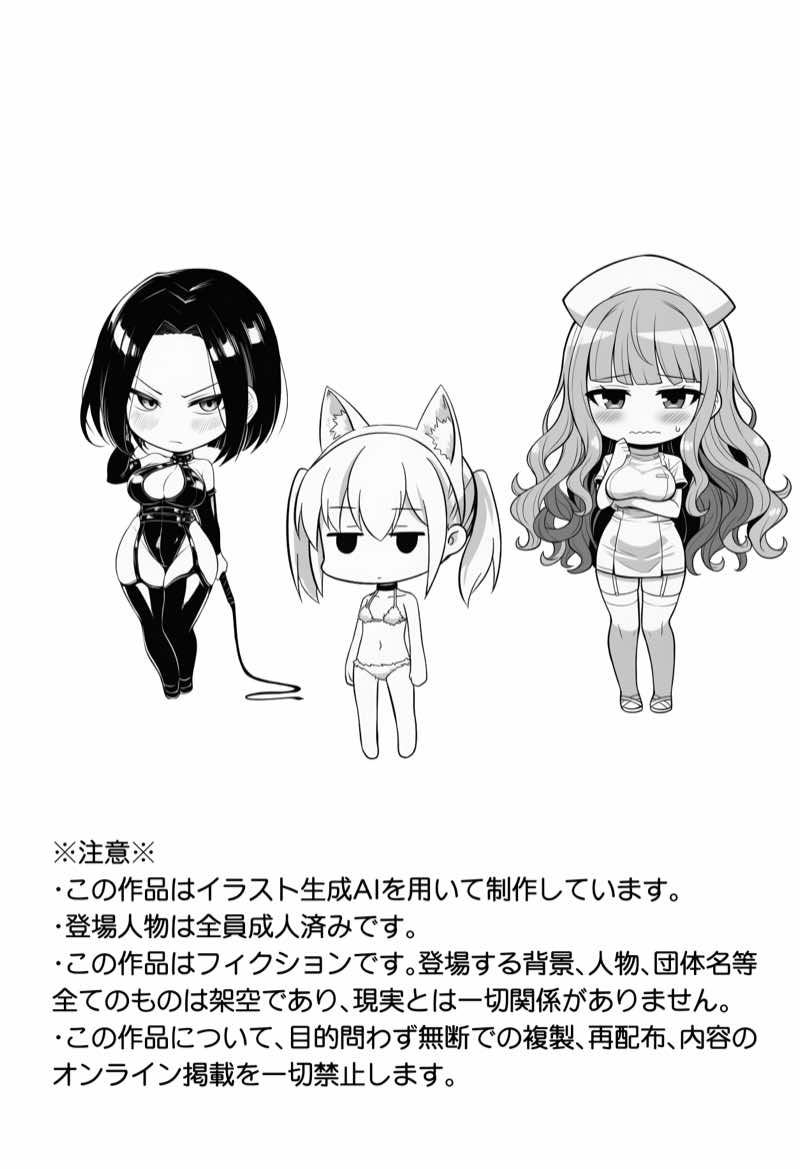 やる気のないZ世代後輩を着替&催●アプリでこらしめる話 試し読み2