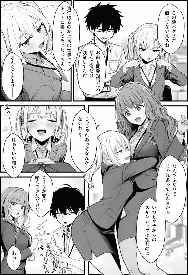 やる気のないZ世代後輩を着替&催●アプリでこらしめる話 試し読み10