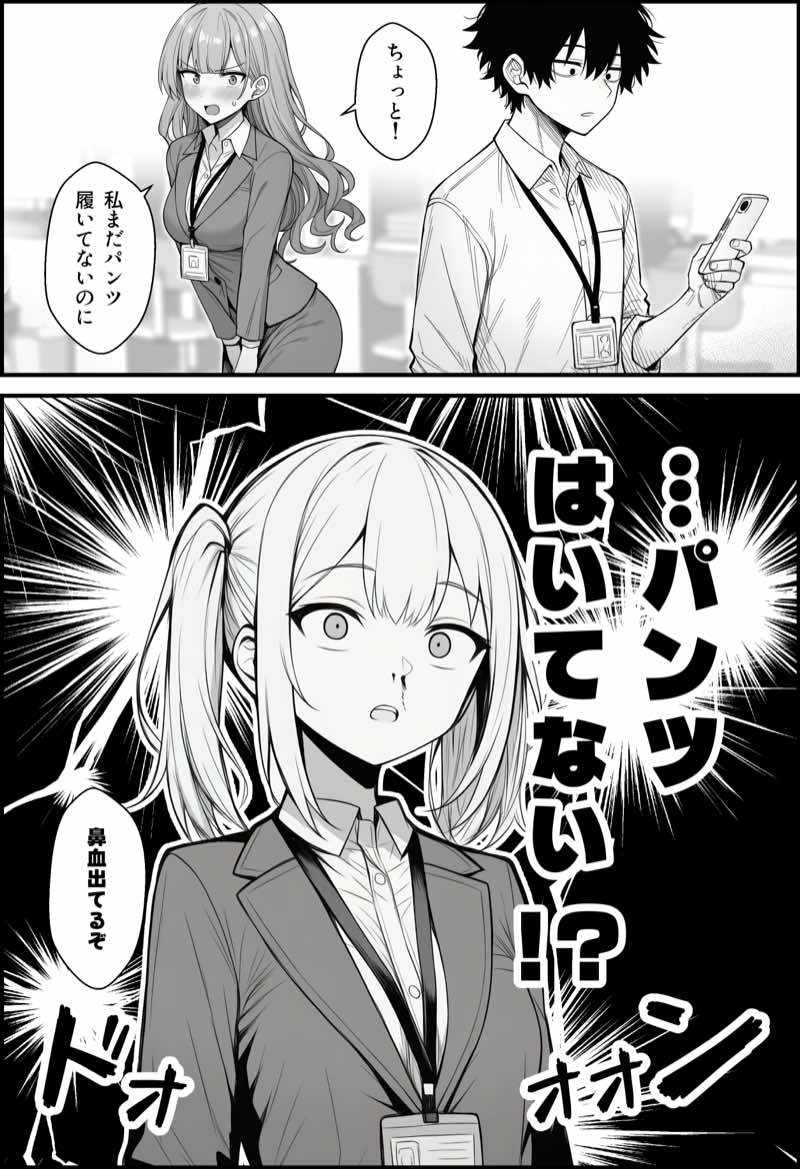 やる気のないZ世代後輩を着替&催●アプリでこらしめる話 試し読み11