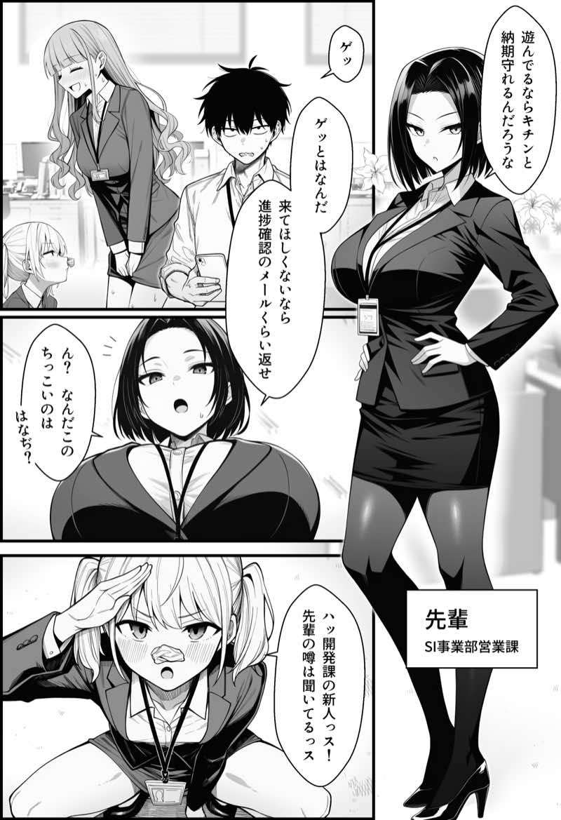やる気のないZ世代後輩を着替&催●アプリでこらしめる話 試し読み13