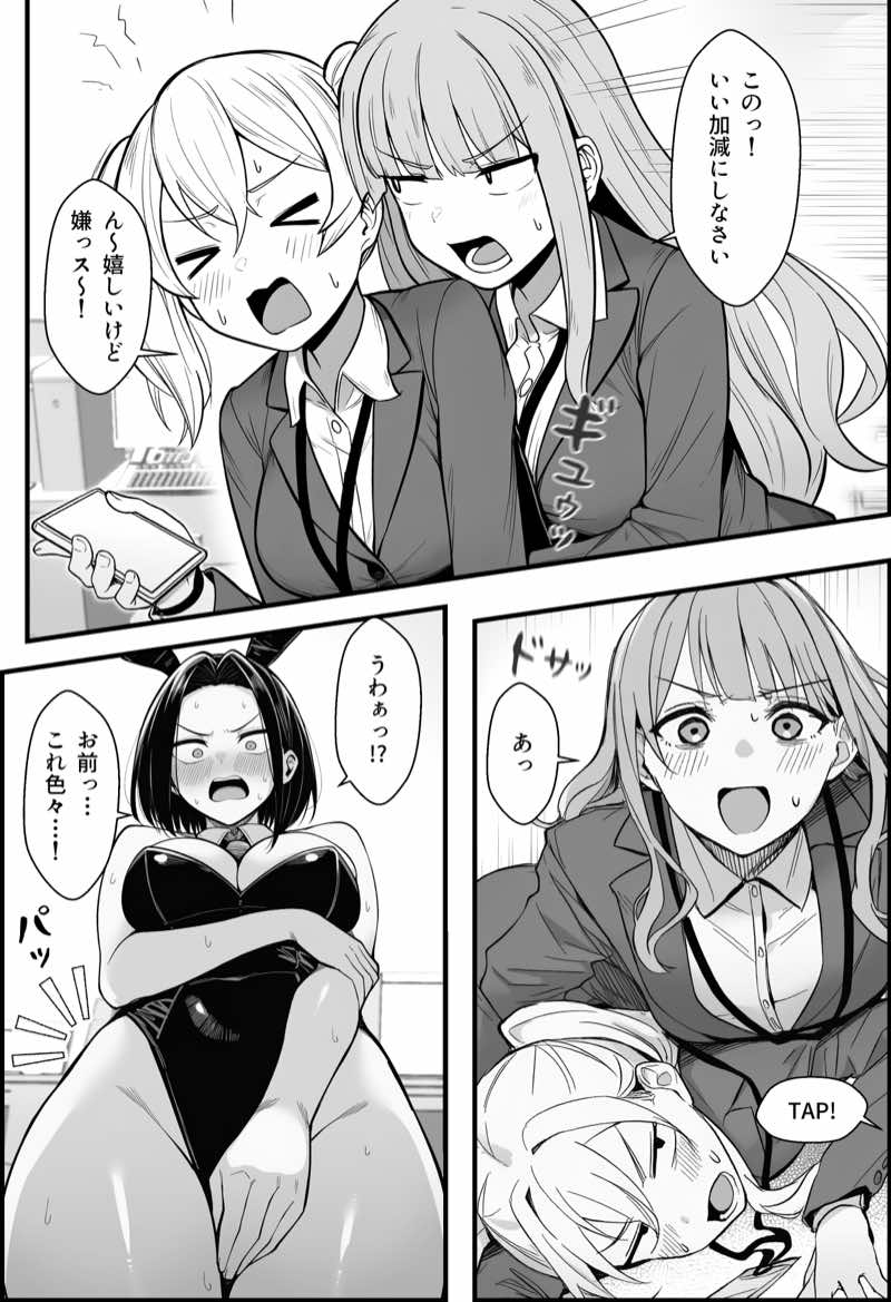 やる気のないZ世代後輩を着替&催●アプリでこらしめる話 試し読み23