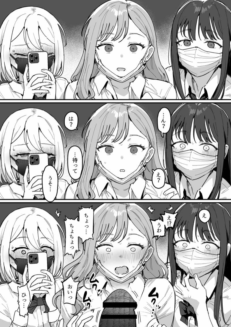 3ギャル〜超巨根オタク君の中出しSEXでメロメロにされちゃうギャル3人組の話〜 試し読み6