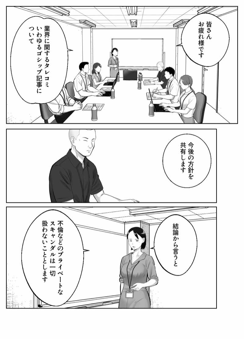 寝取ラレンサ4 ワタシのオムファタル 試し読み2