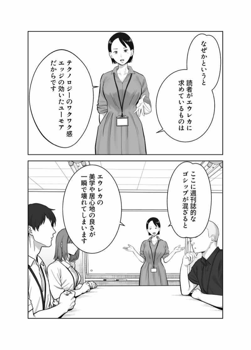 寝取ラレンサ4 ワタシのオムファタル 試し読み3