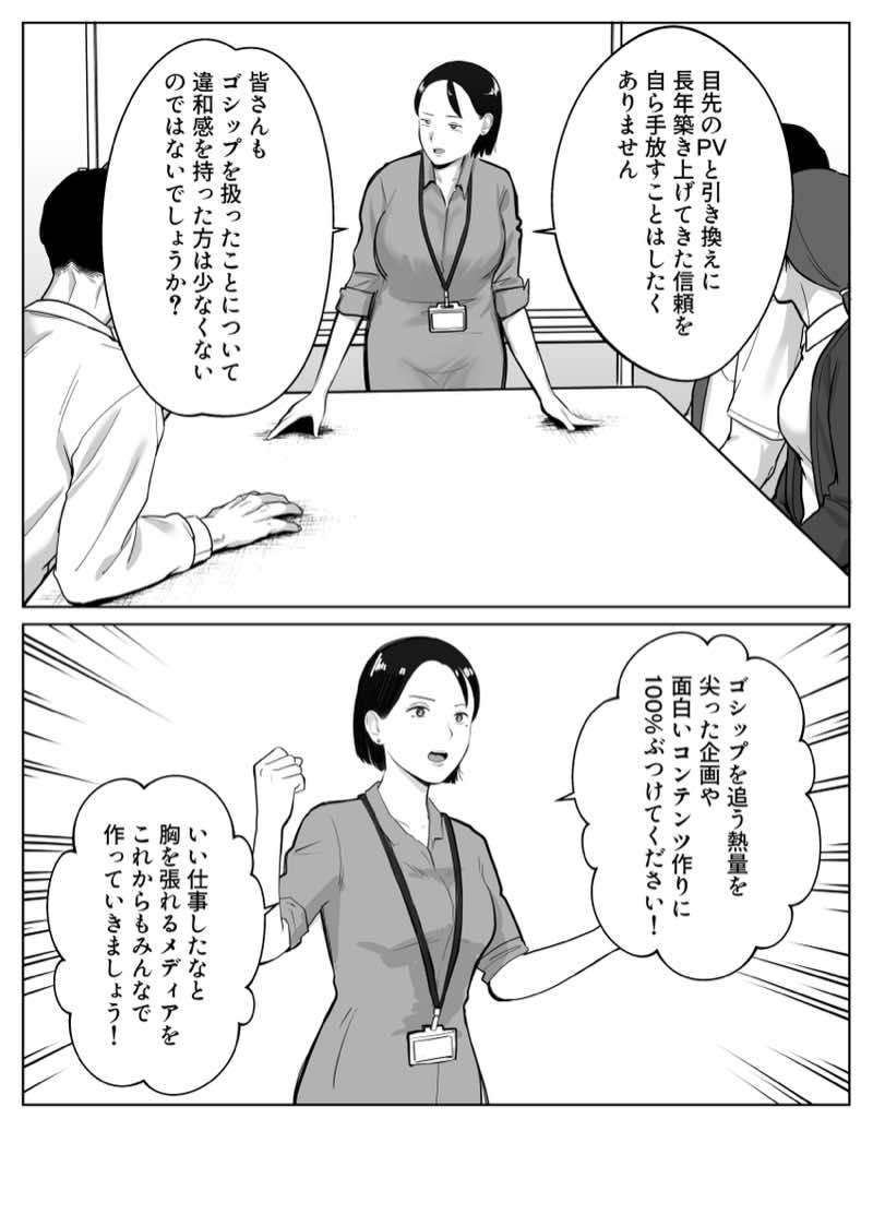 寝取ラレンサ4 ワタシのオムファタル 試し読み4