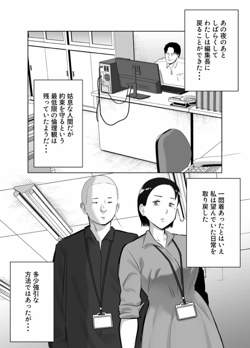 寝取ラレンサ4 ワタシのオムファタル 試し読み5