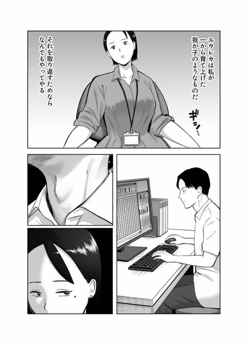 寝取ラレンサ4 ワタシのオムファタル 試し読み6
