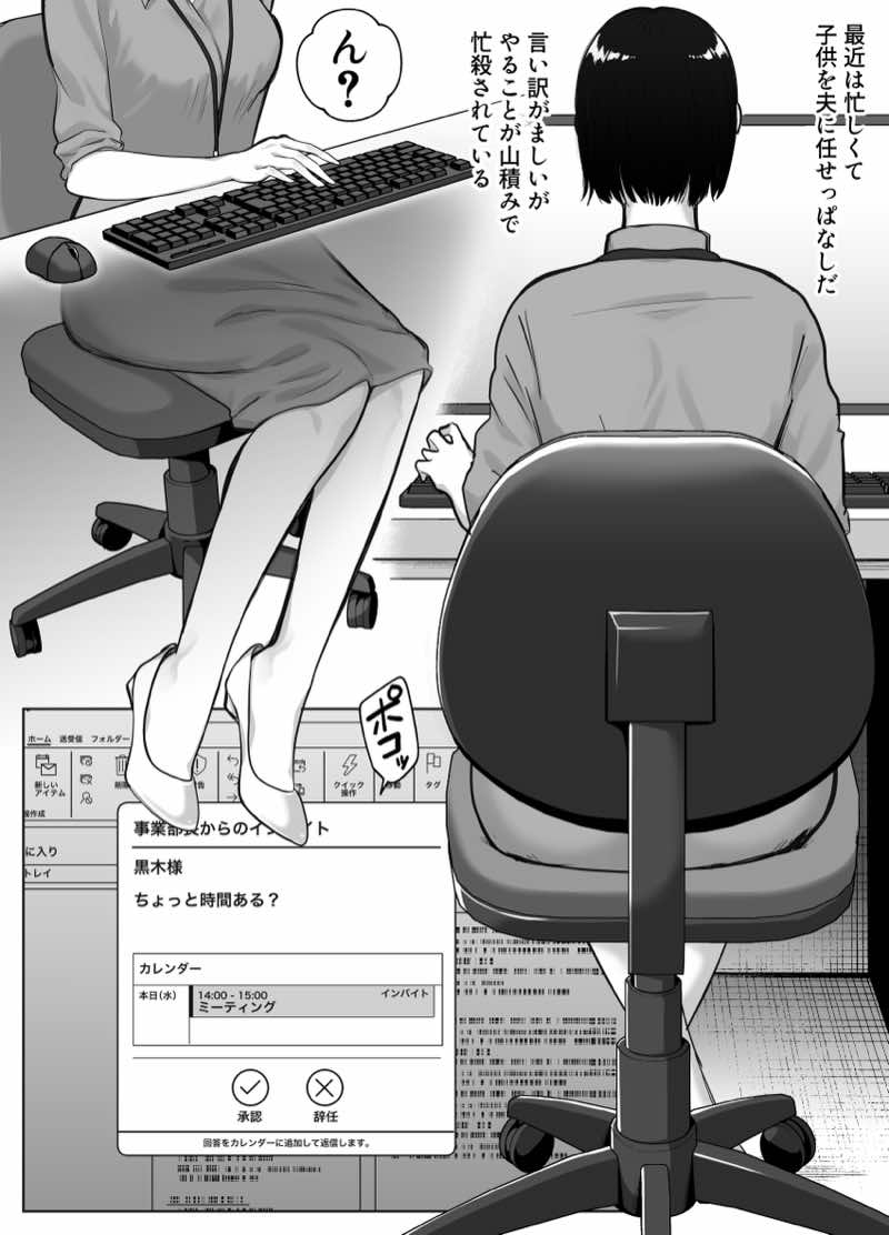寝取ラレンサ4 ワタシのオムファタル 試し読み7