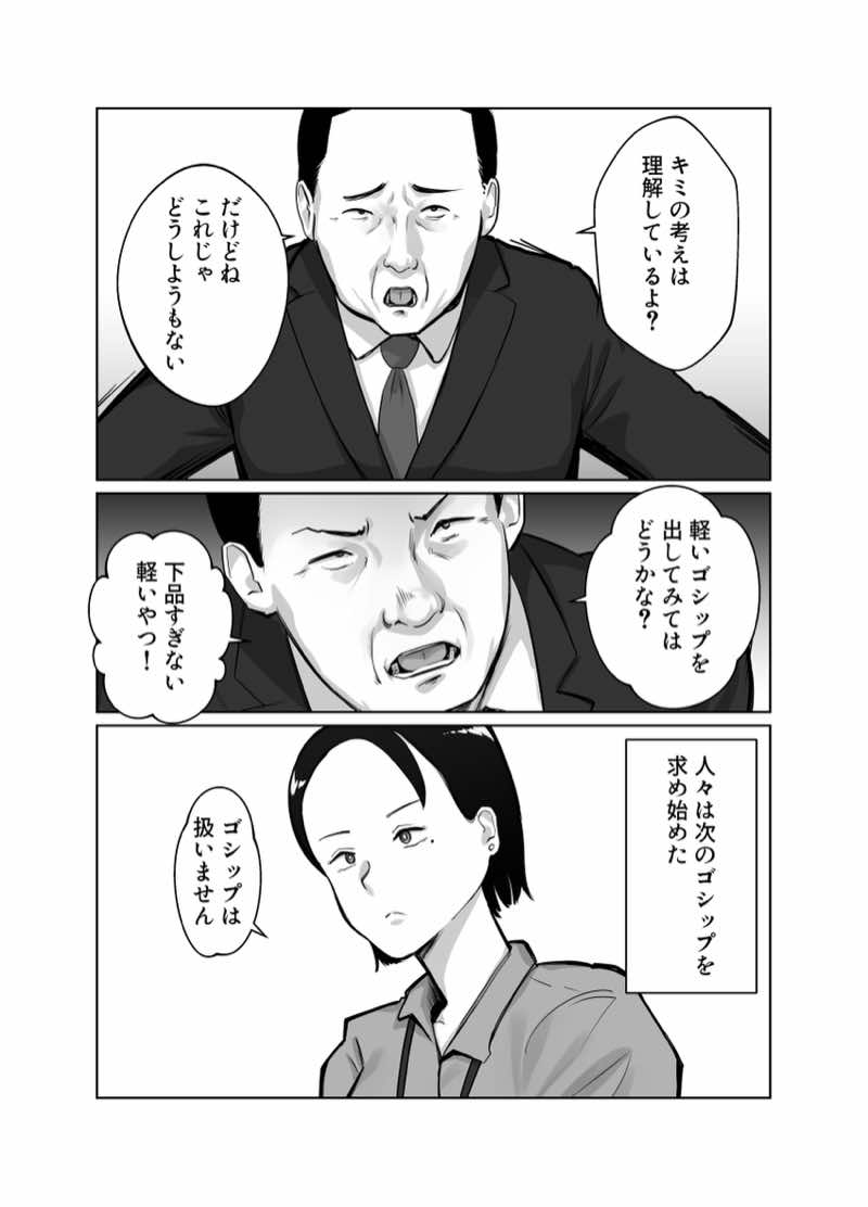 寝取ラレンサ4 ワタシのオムファタル 試し読み9