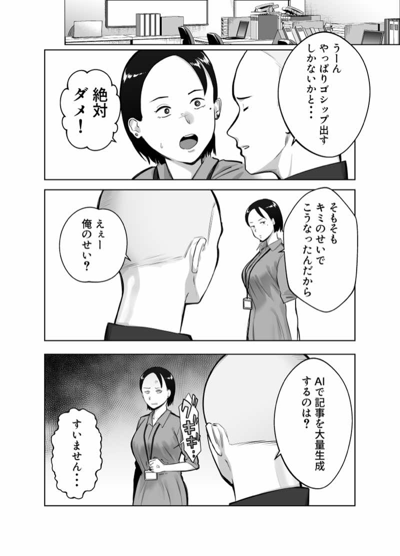 寝取ラレンサ4 ワタシのオムファタル 試し読み10