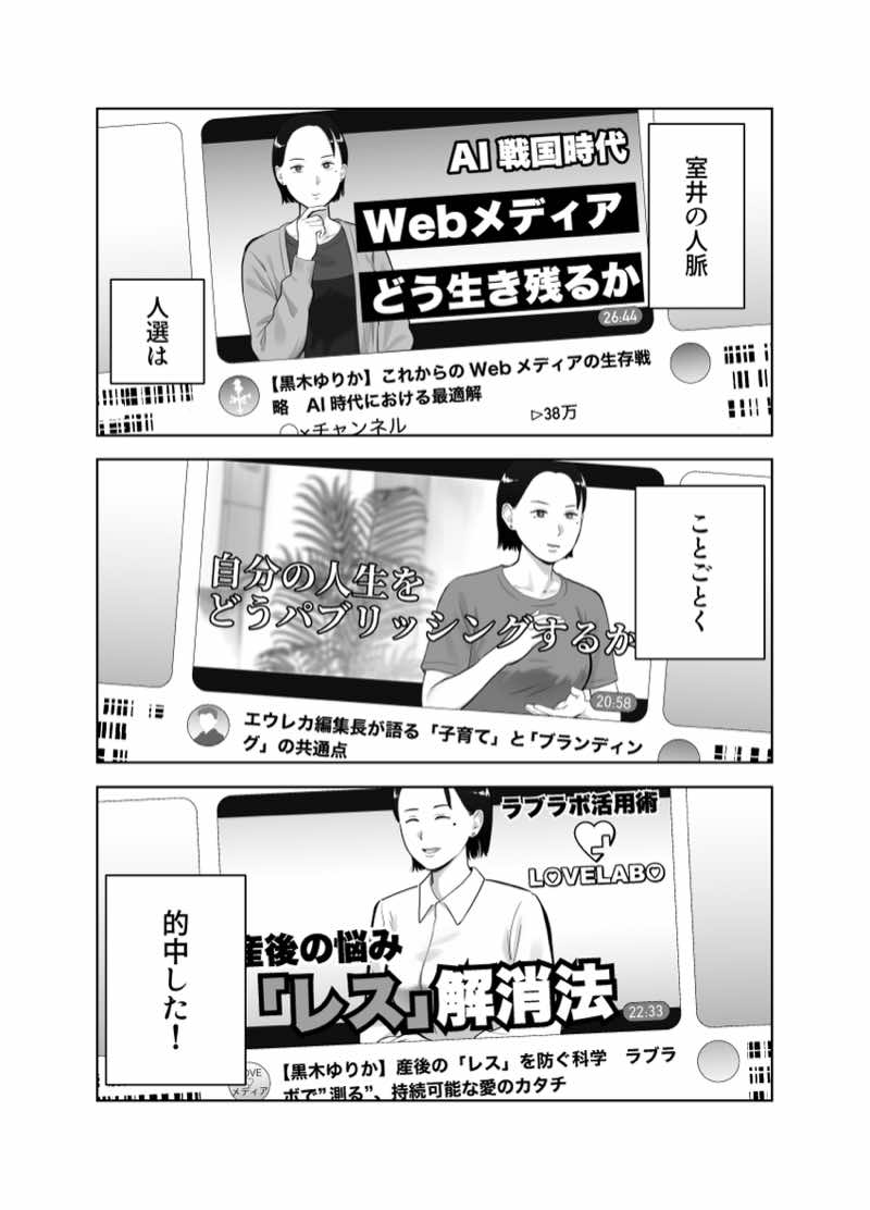 寝取ラレンサ4 ワタシのオムファタル 試し読み12