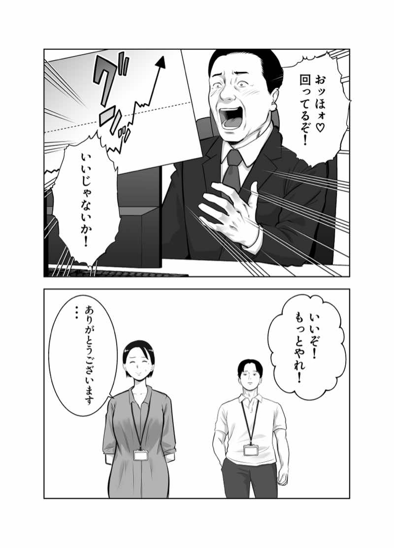 寝取ラレンサ4 ワタシのオムファタル 試し読み13