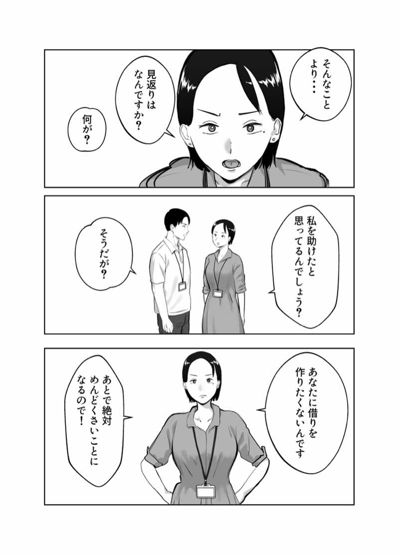 寝取ラレンサ4 ワタシのオムファタル 試し読み15