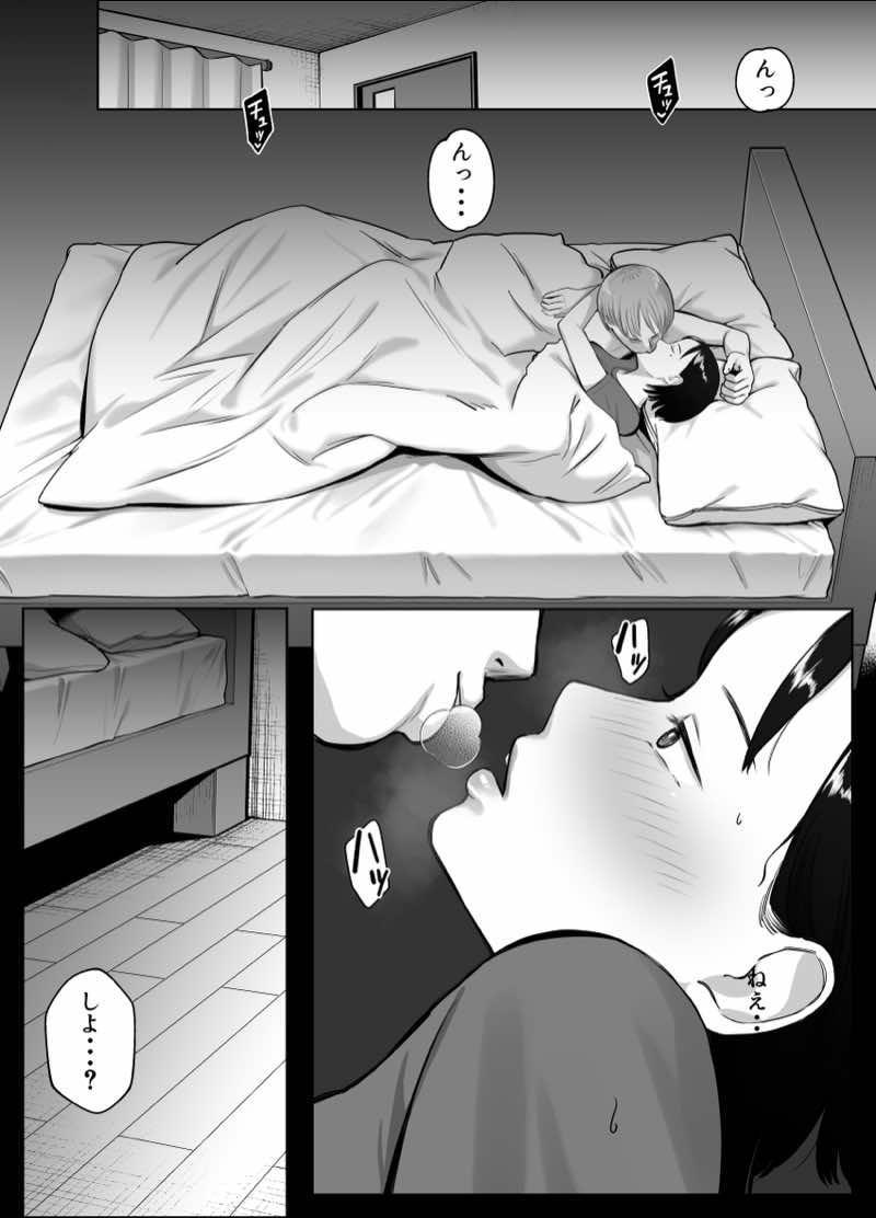 寝取ラレンサ4 ワタシのオムファタル 試し読み17