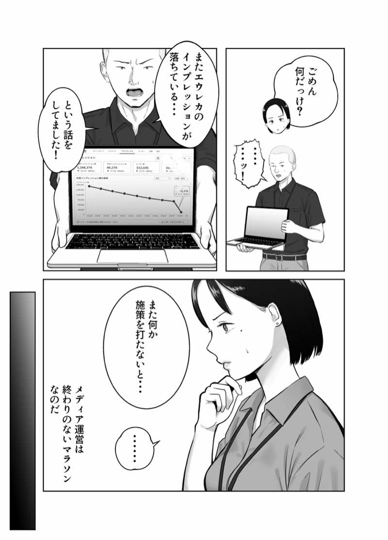 寝取ラレンサ4 ワタシのオムファタル 試し読み29