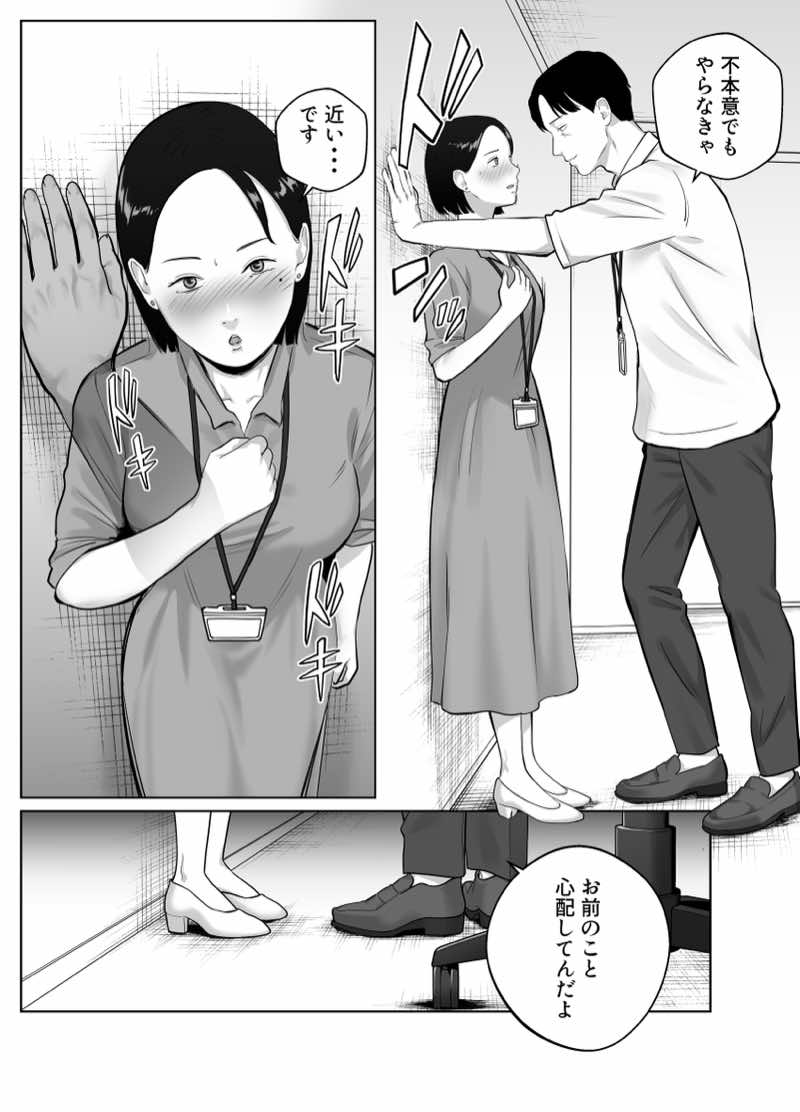寝取ラレンサ4 ワタシのオムファタル 試し読み33