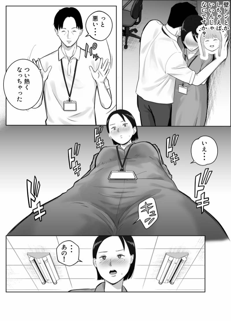 寝取ラレンサ4 ワタシのオムファタル 試し読み39
