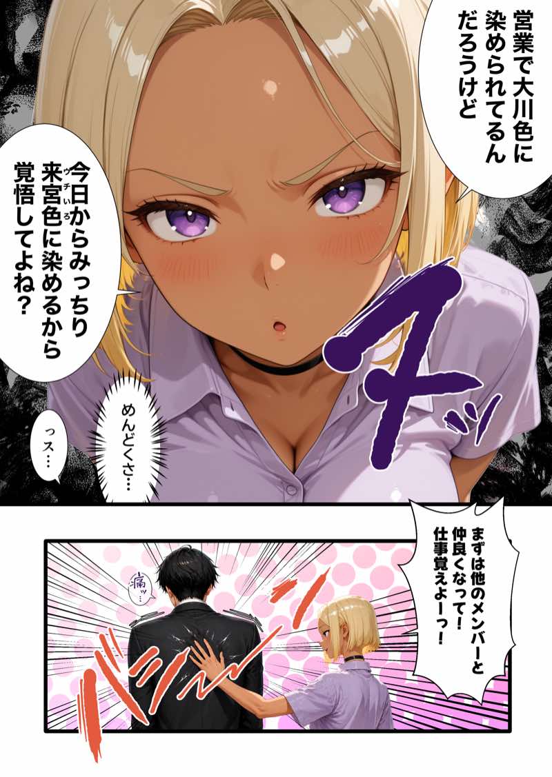 【ギャル上司調教編】パワハラ人妻上司 復讐NTR調教 〜弱みを握られて言いなりに〜 試し読み8