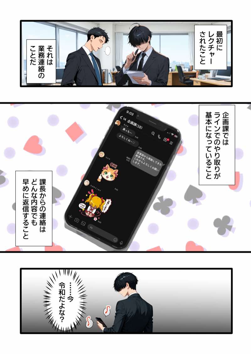 【ギャル上司調教編】パワハラ人妻上司 復讐NTR調教 〜弱みを握られて言いなりに〜 試し読み9