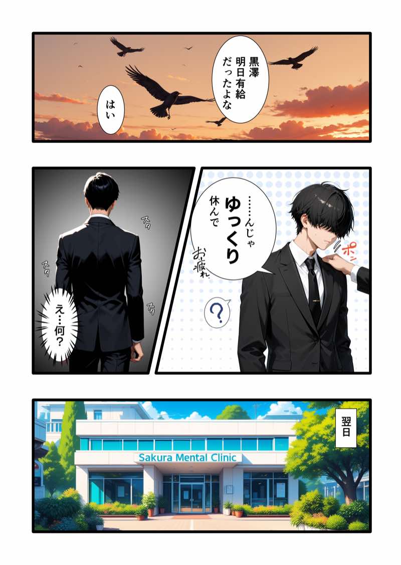 【ギャル上司調教編】パワハラ人妻上司 復讐NTR調教 〜弱みを握られて言いなりに〜 試し読み11