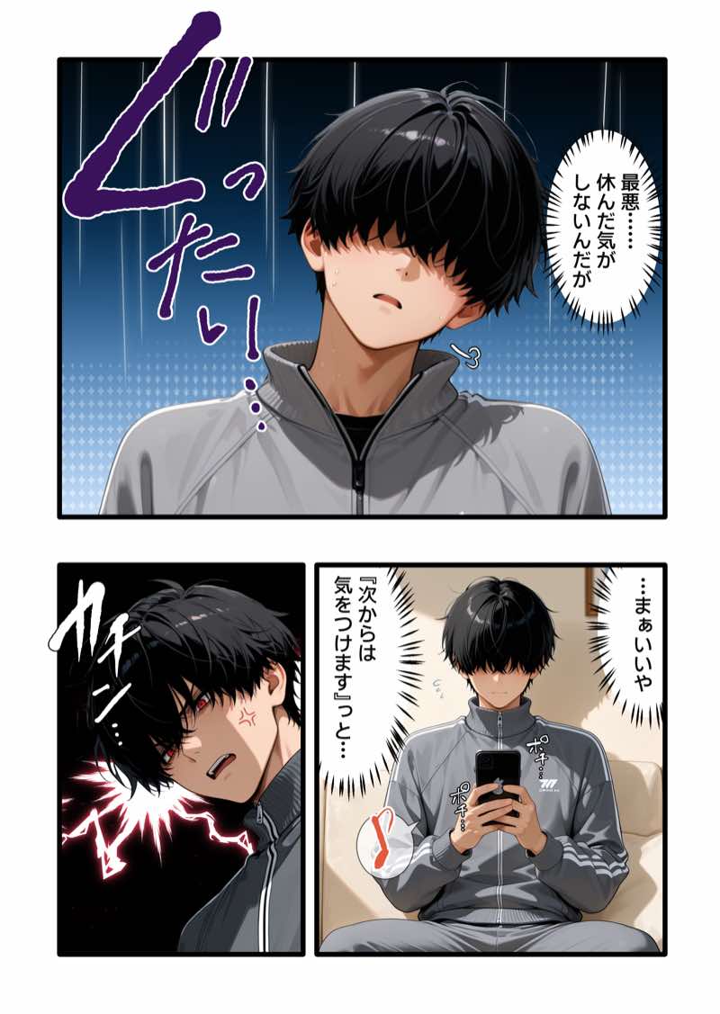 【ギャル上司調教編】パワハラ人妻上司 復讐NTR調教 〜弱みを握られて言いなりに〜 試し読み14
