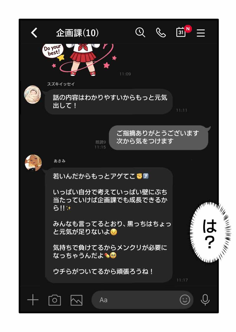 【ギャル上司調教編】パワハラ人妻上司 復讐NTR調教 〜弱みを握られて言いなりに〜 試し読み15