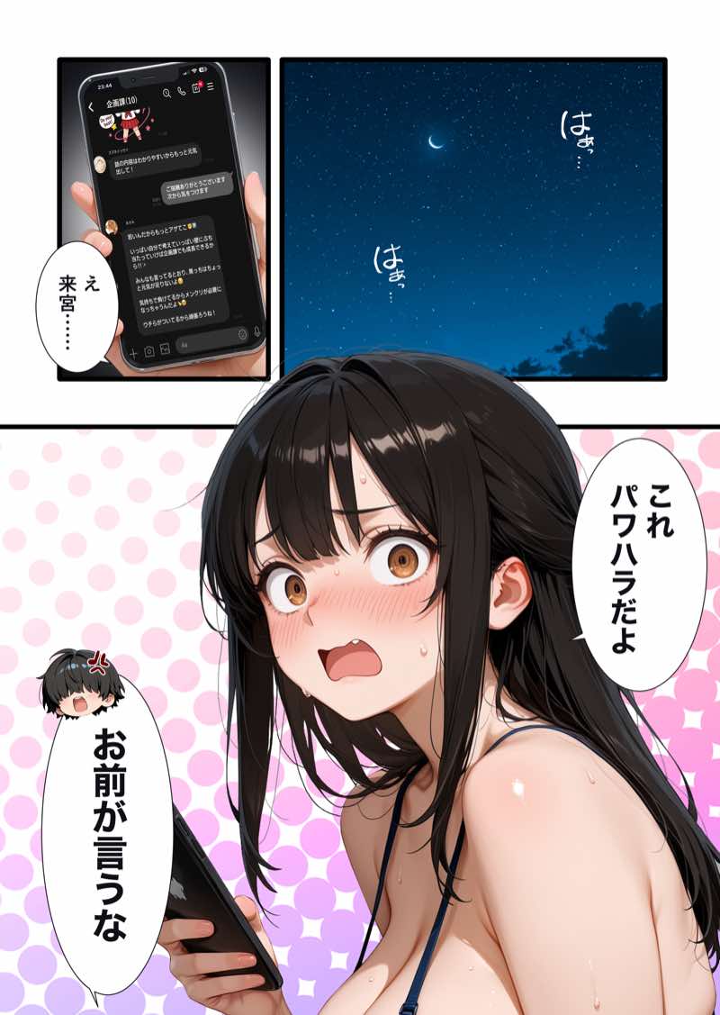 【ギャル上司調教編】パワハラ人妻上司 復讐NTR調教 〜弱みを握られて言いなりに〜 試し読み27