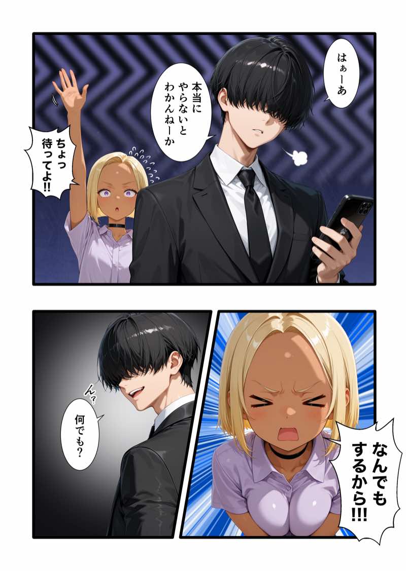 【ギャル上司調教編】パワハラ人妻上司 復讐NTR調教 〜弱みを握られて言いなりに〜 試し読み35