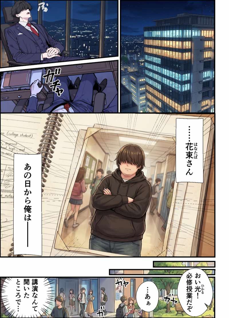 誰にも甘えない完璧な黒髪巨乳年上美人(28)が俺にだけベタ甘中出しSEXさせてくれた話 試し読み3