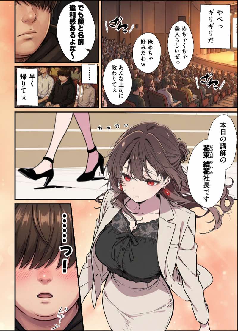 誰にも甘えない完璧な黒髪巨乳年上美人(28)が俺にだけベタ甘中出しSEXさせてくれた話 試し読み4