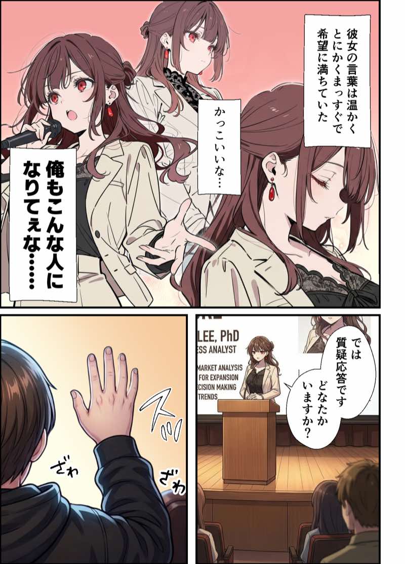 誰にも甘えない完璧な黒髪巨乳年上美人(28)が俺にだけベタ甘中出しSEXさせてくれた話 試し読み5