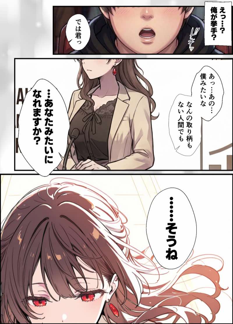 誰にも甘えない完璧な黒髪巨乳年上美人(28)が俺にだけベタ甘中出しSEXさせてくれた話 試し読み6