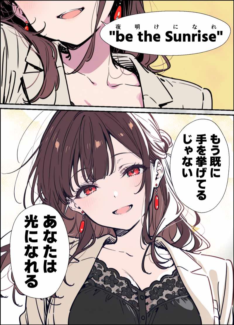 誰にも甘えない完璧な黒髪巨乳年上美人(28)が俺にだけベタ甘中出しSEXさせてくれた話 試し読み7