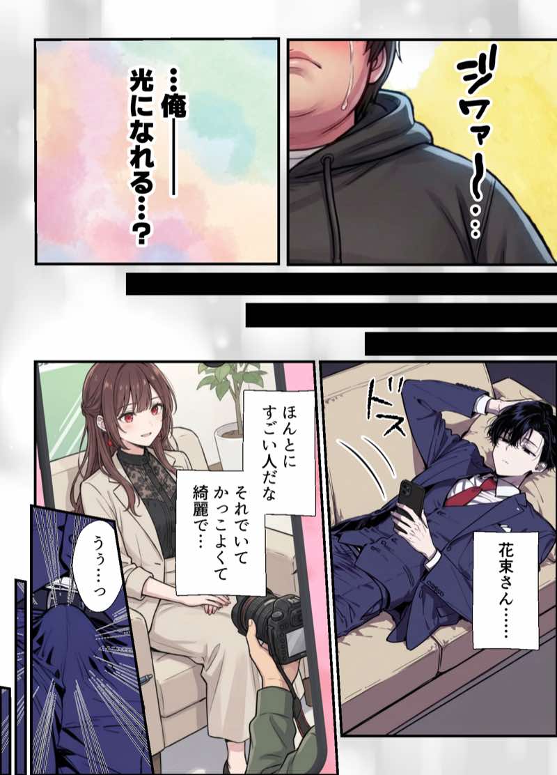 誰にも甘えない完璧な黒髪巨乳年上美人(28)が俺にだけベタ甘中出しSEXさせてくれた話 試し読み8
